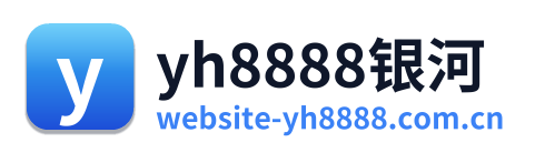 yh8888银河